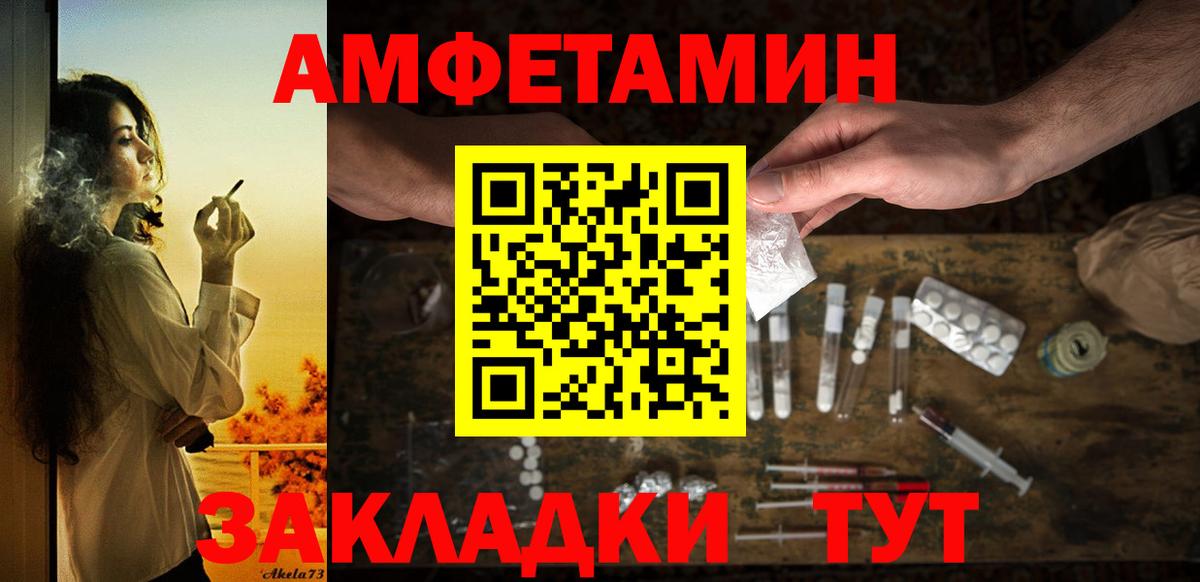 Волгодонск  Амфетамин 98%  Вход с VPN 