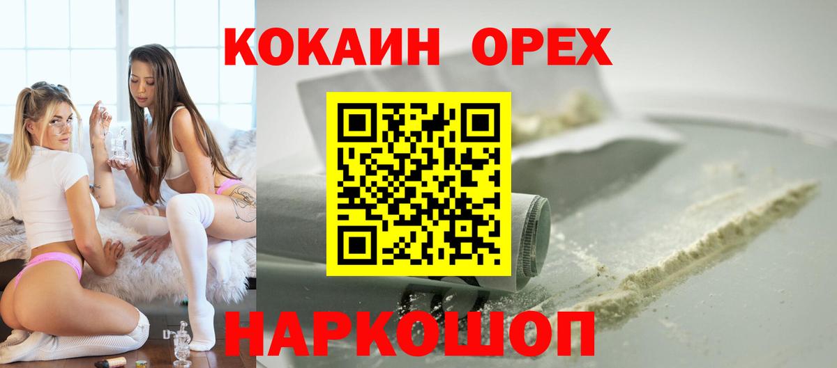 COCAIN FishScale  Кокаин  COCAIN Эквадор  Волгодонск  Вход с VPN 