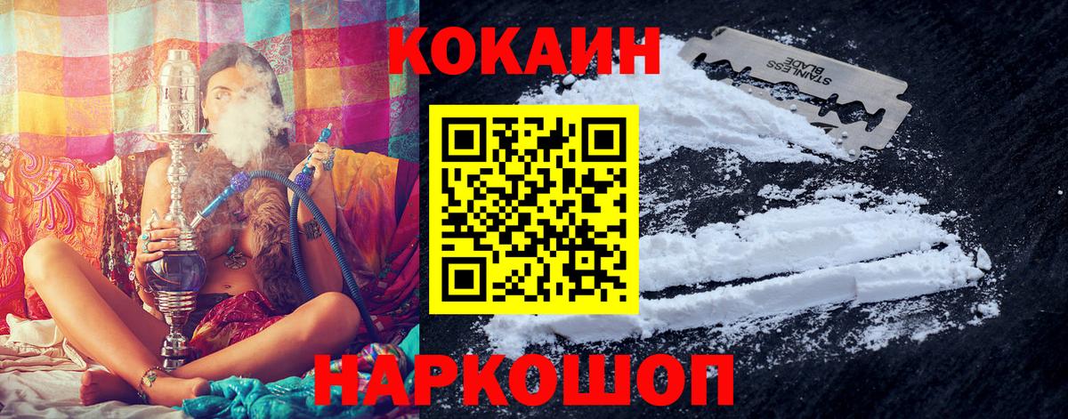 Кокаин Боливия Волгодонск