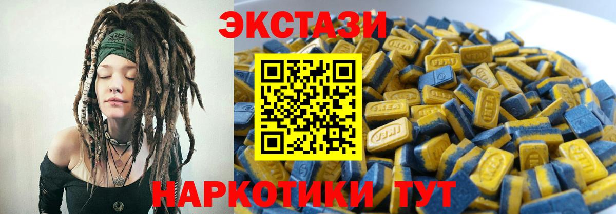 ЭКСТАЗИ 280мг  Экстази круглые  ЭКСТАЗИ  Вход с VPN  Волгодонск 