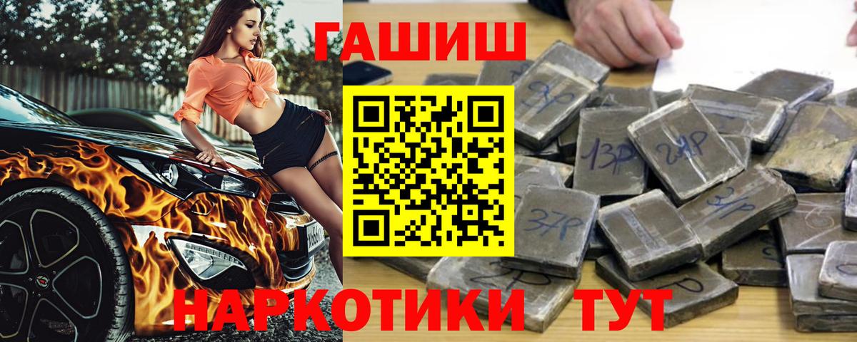 ГАШ VHQ  Вход с VPN  ГАШИШ  Волгодонск  ГАШ индика сатива 