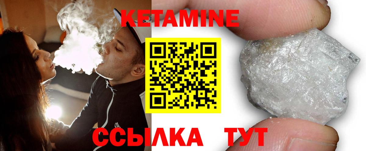 Кетамин VHQ Волгодонск