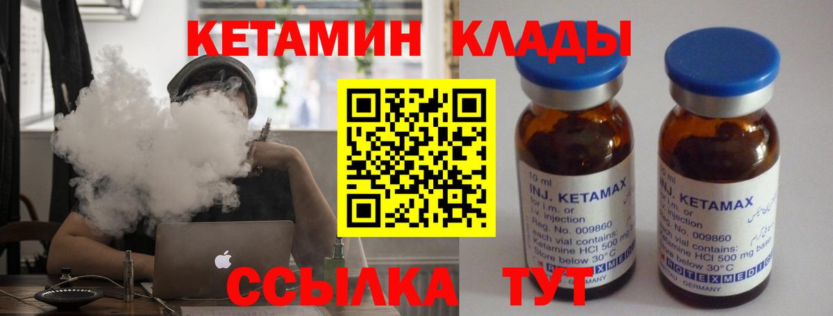 Волгодонск  КЕТАМИН ketamine  omg tor  Вход с VPN  Кетамин ketamine 