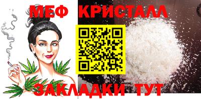 кристаллы Беслан