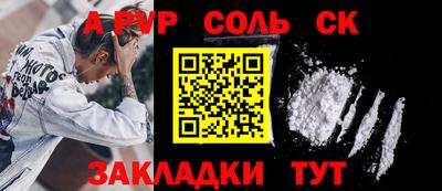 кристаллы Беслан