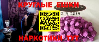 круглые Бийск
