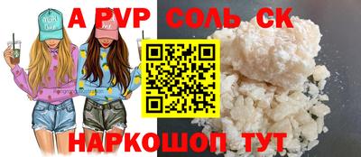 кристаллы Беслан