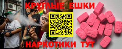круглые Бийск