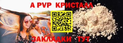 круглые Бийск