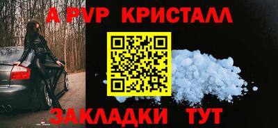 кристаллы Беслан