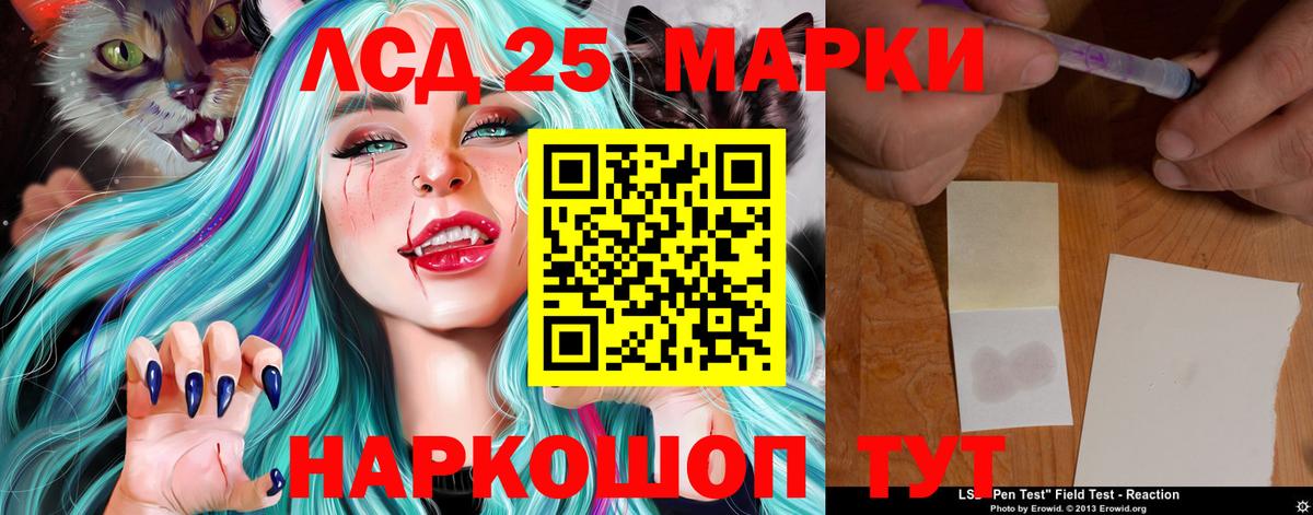 Волгодонск  ЛСД экстази ecstasy  LSD-25 экстази кислота  Вход с VPN 