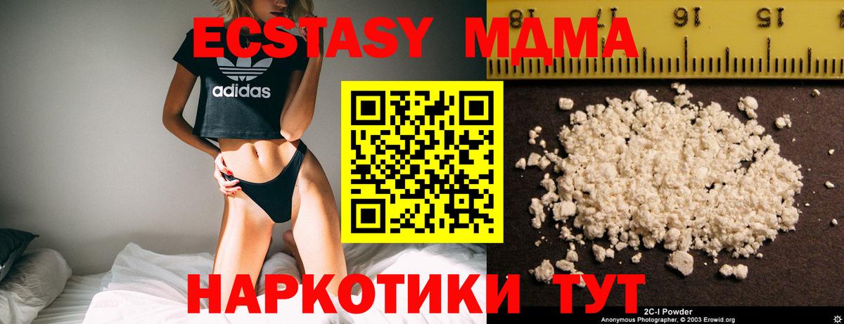 Волгодонск  MDMA VHQ  Вход с VPN 