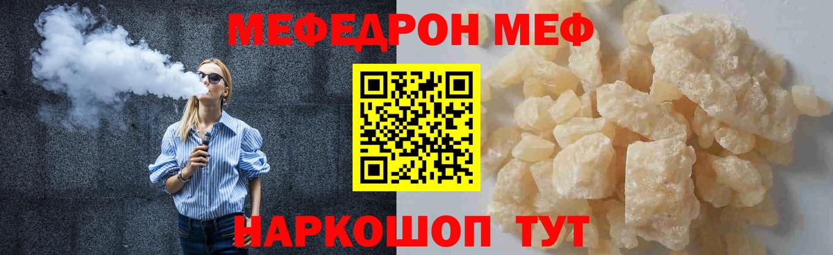 Меф мяу мяу мука Волгодонск
