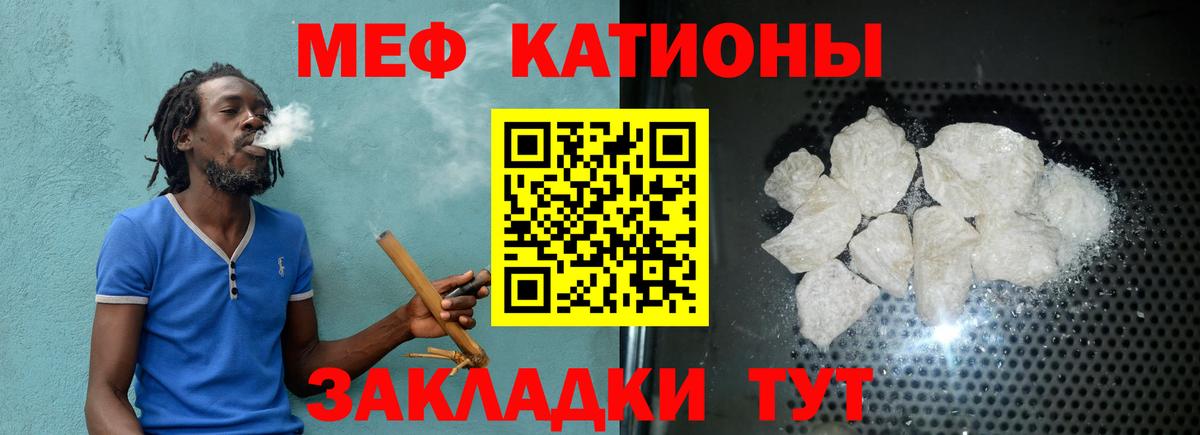 Меф мяу мяу  Мефедрон 4 MMC  Меф  Волгодонск  Вход с VPN 