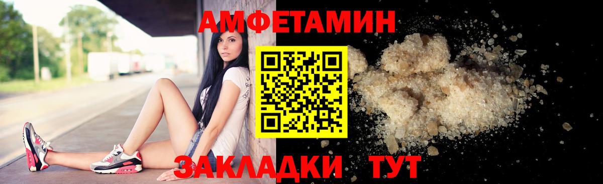 Волгодонск  Метамфетамин кристалл  Вход с VPN  Метамфетамин кристалл 
