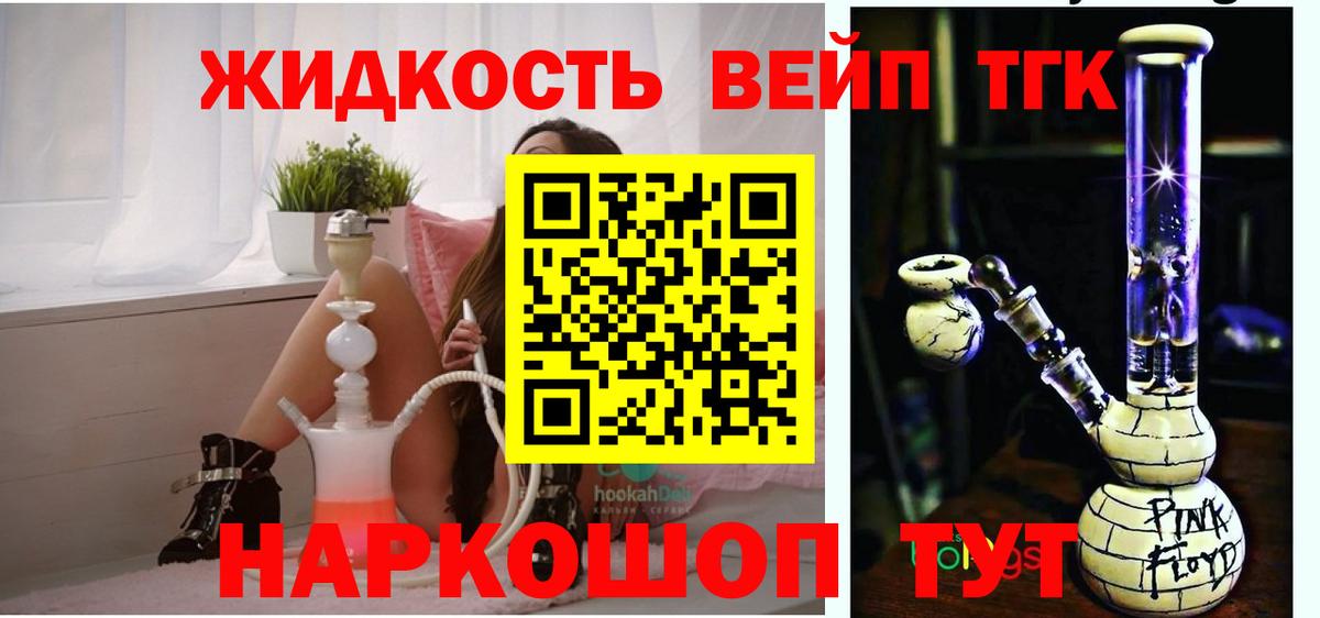 Дистиллят ТГК вейп с тгк  Дистиллят ТГК Wax  Волгодонск  Вход с VPN 