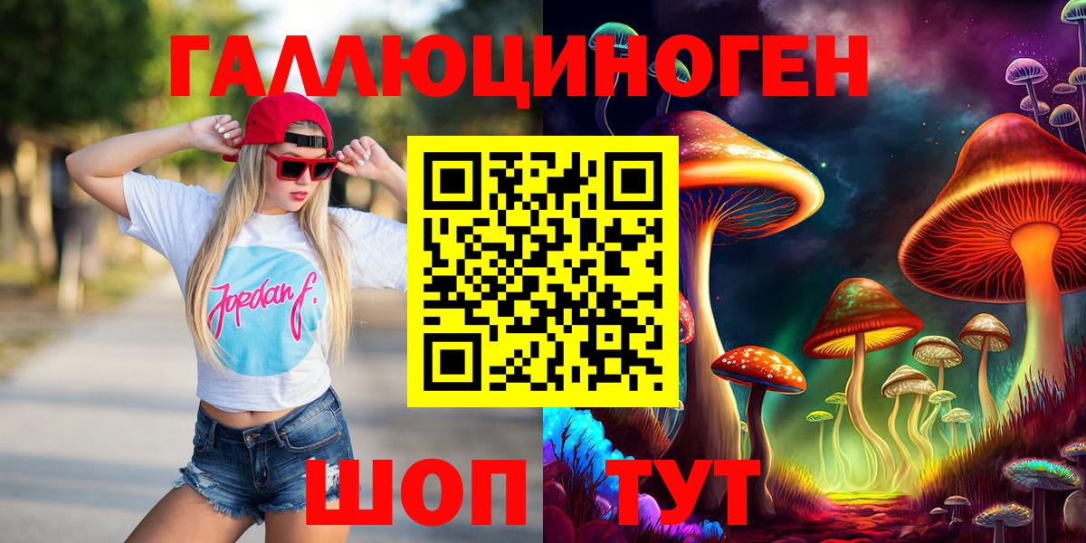 Псилоцибиновые грибы прущие грибы  что такое   Галлюциногенные грибы Magic Shrooms  Волгодонск  Вход с VPN 