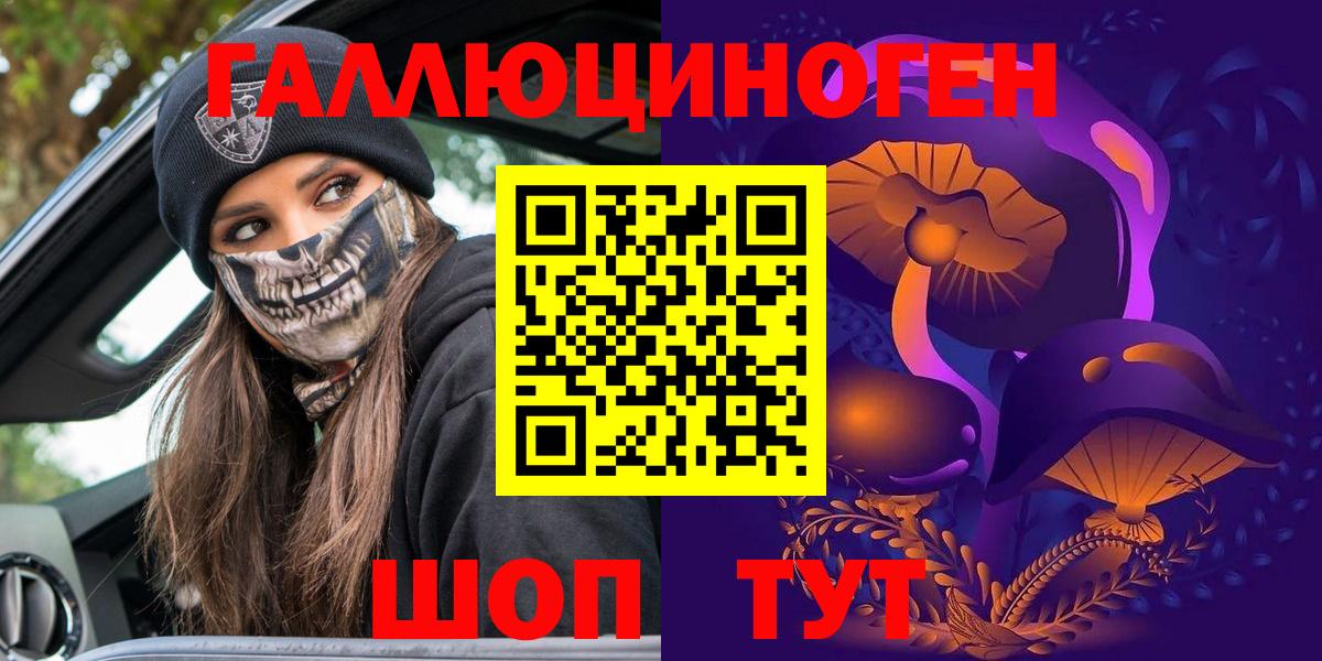Галлюциногенные грибы мухоморы Волгодонск